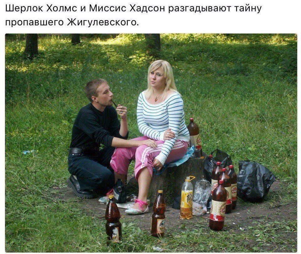 Шерлок Холмс и Миссис Хадсон разгадывают тайну пропавшего Жигулевского