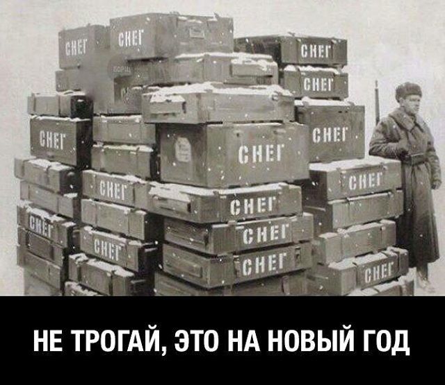 не ТРОГАЙ это НА новый год
