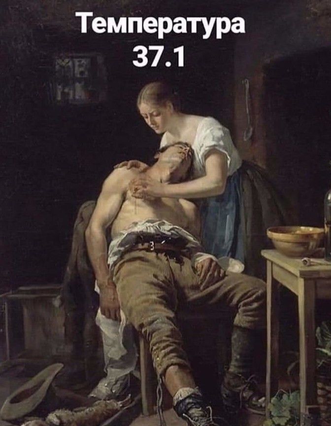 Температура 371