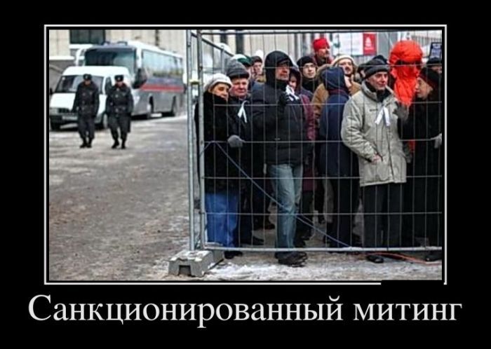 СНКЦИОНИРОВЗННЫЙ МИТИНГ