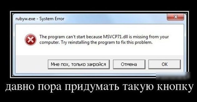 ть ехе 5у5ет Еп ТНе русцгат пап к Ьесаизе Мэтт нн мы тт с рщы т УехпсіаПтешешсіуетКстппі ртЫгт Мне пох тппькп закшпйпя Отмена ок Давно пора придумат та ую кнопку
