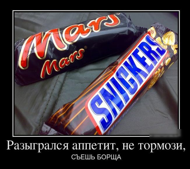Разыгрался аппетит не тормози СЪЕШЬ БОРЩА