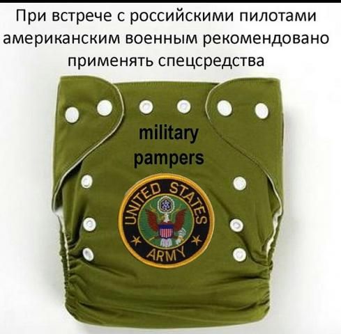 При встрече с российскими пилотами американским военным рекомендовано применять спецсредства