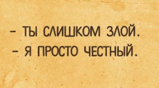 ты САИШКОМ ЗАОЙ я пюсто чвстый