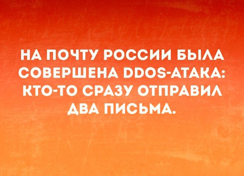 СОБЕРИ ППОЗ АТАКА НТФ ТО СРАЗУ ОТП РАВИ АВА ПИСЬМА