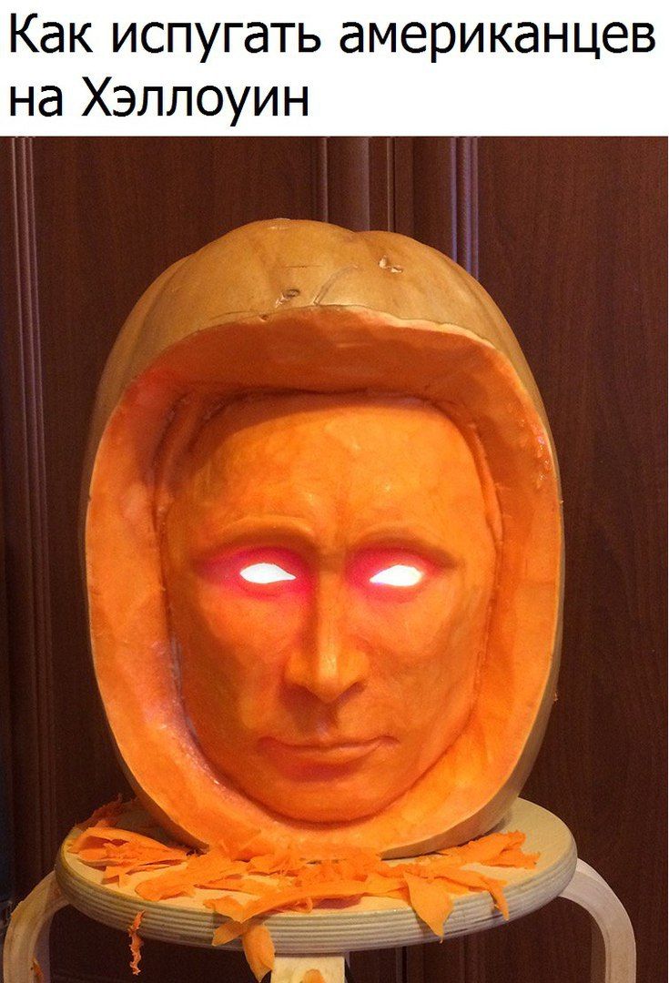 Как испугать американцев на Хэллоуин