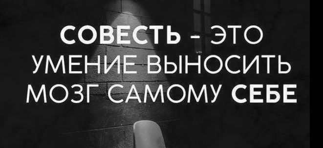сов__ть это умвни выносить мозг стцмому СЕБЕ Т