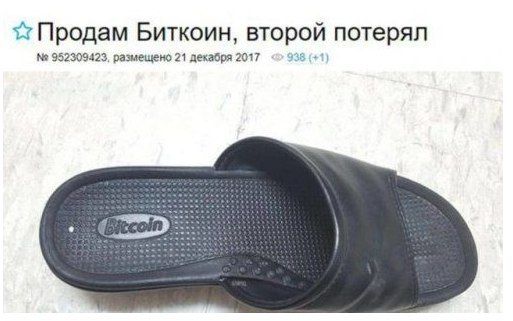 Продам Биткоин второй потерял 9523473423 раменки и дают гоп