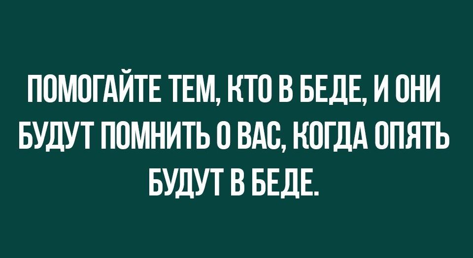ППМПГАЙТЕ ТЕМ НТП В БЕДЕ И ПНИ БУДУТ ППМНИТЬ ВАС НПГДА ОПЯТЬ БУДУТ В БЕДЕ