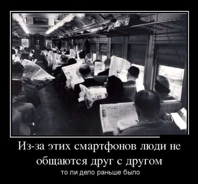 Из за этих смартфонов шоди не общаются друг с другом ТО ПИ депо раньше бЫЛО