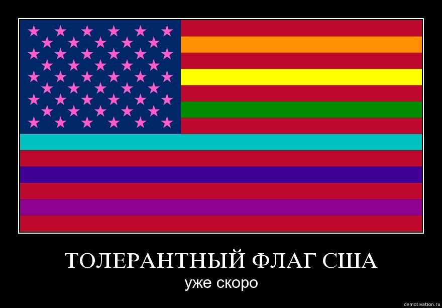Про флажку. Смешные флаги. Юмористические флаги. Флаг прикол. Американский флаг прикол.