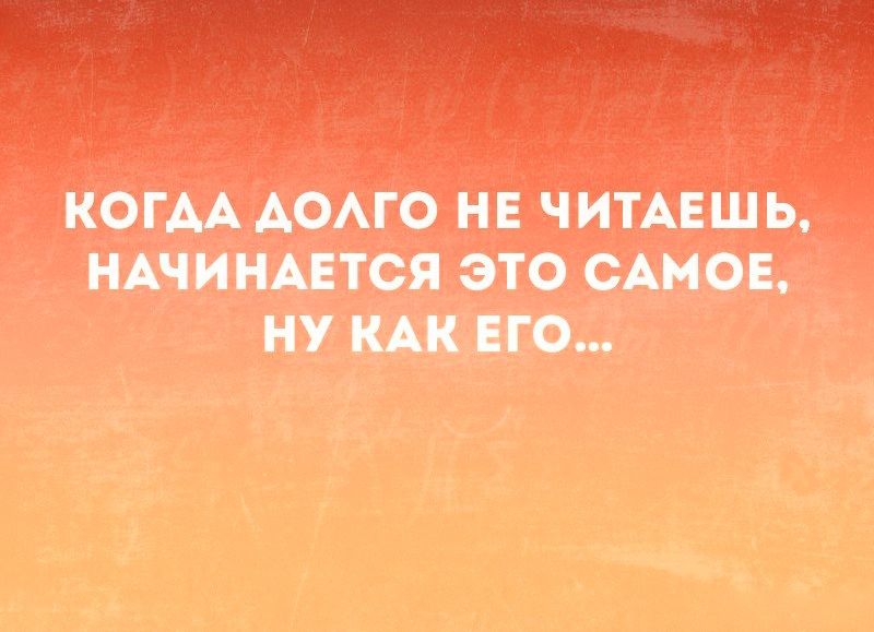 КОГДА АОМО НЕ ЧИТАЙ Ь НАЧИНАЕТСЯ это САМОЕ НУ КАК ЕГФ