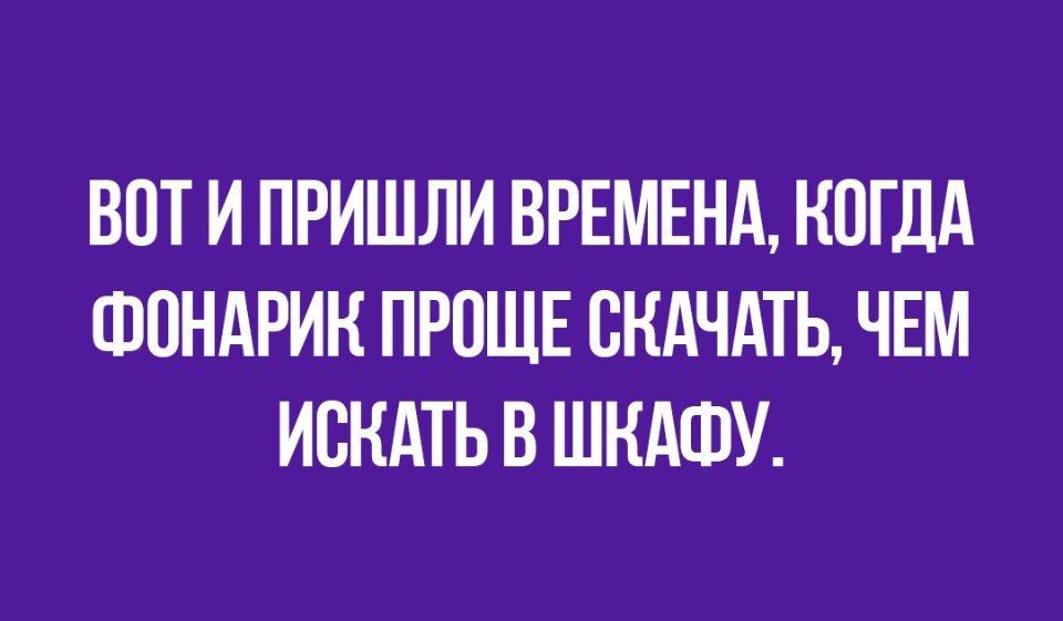 ВПТ И ПРИШЛИ ВРЕМЕНА КОГДА ФОНАРИН ПРОЩЕ СКАЧАТЬ ЧЕМ ИСКАТЬ В ШКАШУ