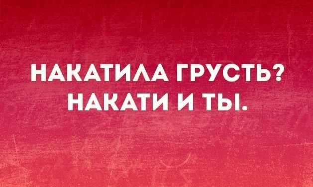 НАКАТИАА ГРУСТЬ НАКАТИ И ТЫ