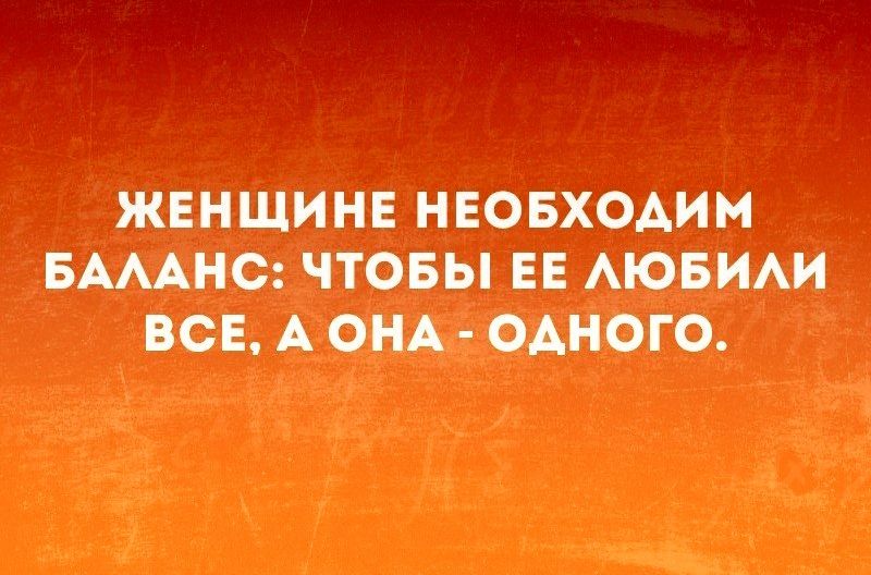 ЖЕНЩИНЕ НЕОБХОДИМ БАААНС ЧТОБЫ ЕЕ АЮБИАИ ВСЕ А ОНА ОАНОГО