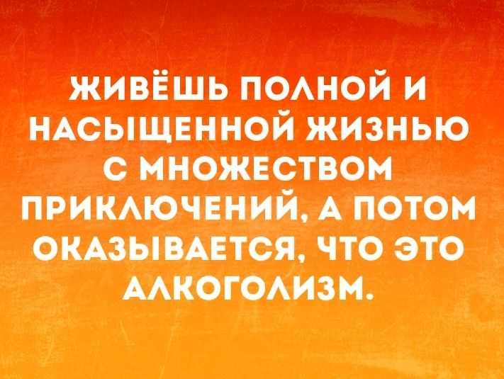 жмпшь нашей и июышиисй жизнью нистатин приключений А потом аты дится что это многомзю