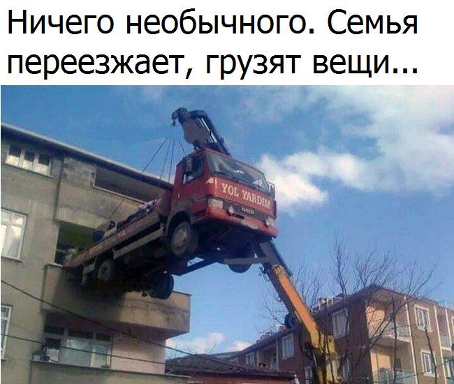 Ничего необычного Семья переезжает грузят вещи