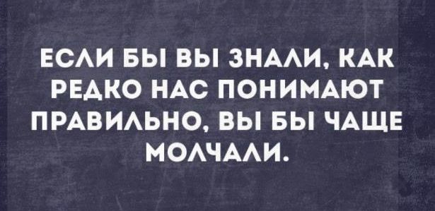 ЕСАИ БЫ ВЫ ЗНААИ КАК РЕАКО НАС ПОНИМАЮТ ПРАВИАЬНО ВЫ БЫ ЧАЩЕ МОАЧААИ