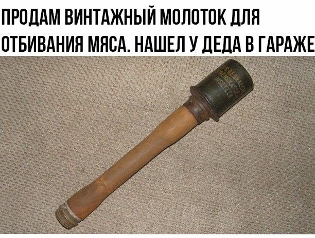 ПРОДАМ ВИНТАЖНЫЙ МОЛПТОК дЛЯ ПТБИВАНИЯ МЯСА А ШЕЛ У дЕдд В ГАРАЖЕ