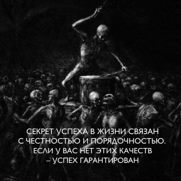 сЕквЁт успдхА жизнисвямн с чвсхностьіо и рядочностью ЕСАИ у ВАС т эти КАЧЕСТВ УСПЕХ ГАРАНТ ОВАН