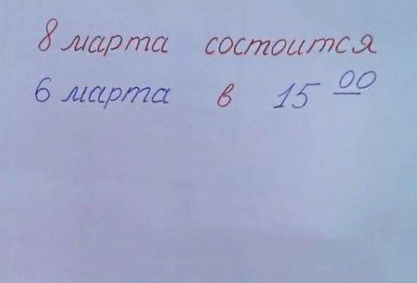 Хинаэта состоится 00 6 шарпа 8 15 _