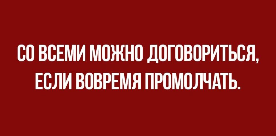 80 ВСЕМИ МОЖНО ДПГОВОРИТЬШ ЕСЛИ ВОВРЕМЯ ПРПМПЛЧАТЬ