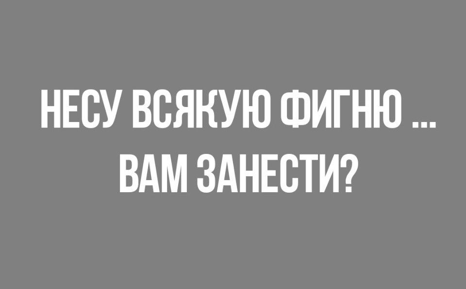 НЕВУ ВВЯНУЮ ФИГНЮ ВАМ ЗАНЕВТИ