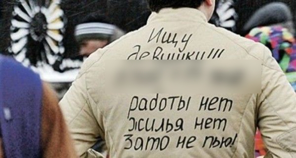 ИЩУ Ярд мнщ радаТэ лет к жилья нет _ _ Зато не ад4 _