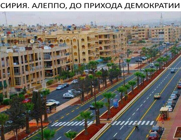 СИРИЯ АЛЕППО ДО ПРИХОДА ДЕМОКРАТИИ _ тий271 111 1111471 _У