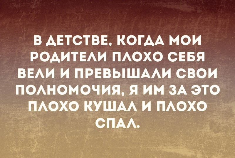 В АЕТСТВЕ КОГАА МОИ РОАИТЕАИ ПАОХО СЕБЯ ВЕАИ И ПРЕВЫШААИ СВОИ ПОАНОМОЧИЯ Я ИМ ЗА ЭТО ПАОХО КУШАА И ПАОХО СПАА