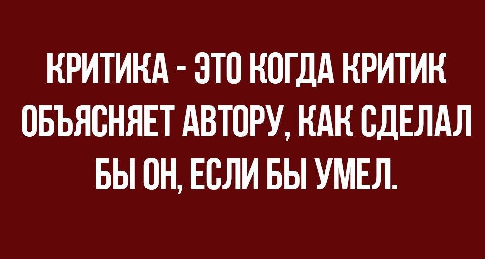 КРИТИКА ЭТП КОГДА НРИТИН ОБЪЯВНЯЕТ АВТОРУ НАН СДЕЛАЛ БЫ ПН ЕСЛИ БЫ УМЕЛ