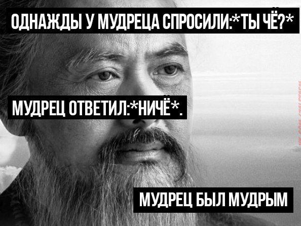 ПДНАЖДЫ У МУДРЕЦА БПРПБИЛИ ТЫ ЧЁ 1 МУДРЕБЫЛ мудрым М Мампп