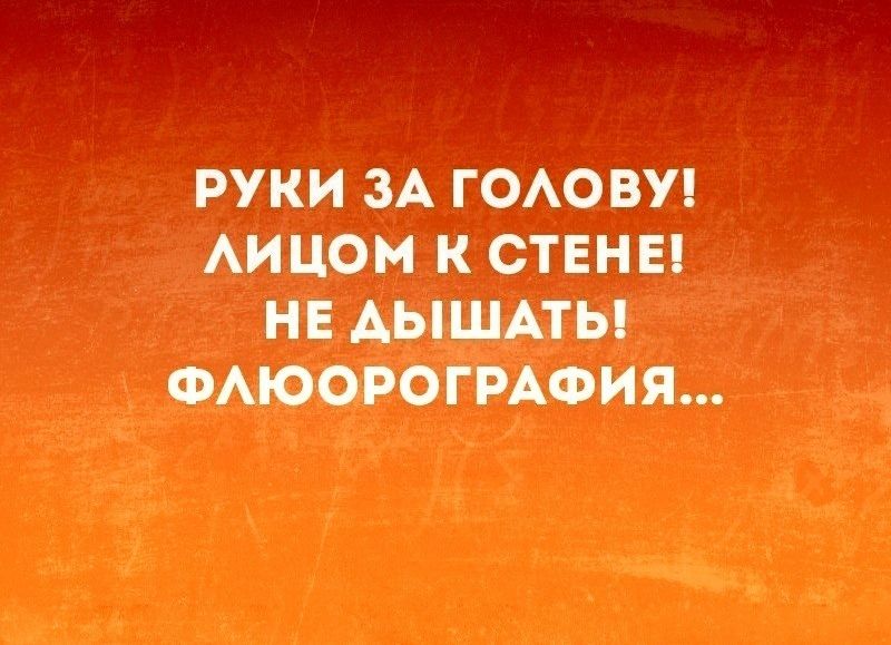 РУКИ ЗА ГОАОВУ АИЦОМ К СТЕНЕ НЕ АЫШАТЬ ФАЮОРОГРАФИЯ