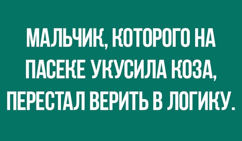 МАЛЬЧИК КОТОРОГО НА ПАОЕНЕ УКУОИЛА КОЗд ПЕРЕОТАЛ ВЕРИТЬ В ЛОГИНУ