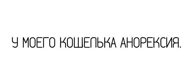 Ч МОЕГО НОШЕПЬНА АНОРЕНСИЯ