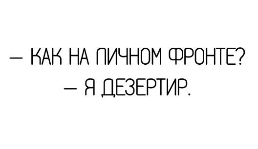 НАН НА ПИЧНОМ ФРОНТЕ Я ЦЕЗЕРТИР