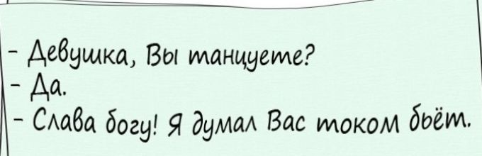 Девушка Вы манцуеме Да САаба богу Я дума Вас током бюём
