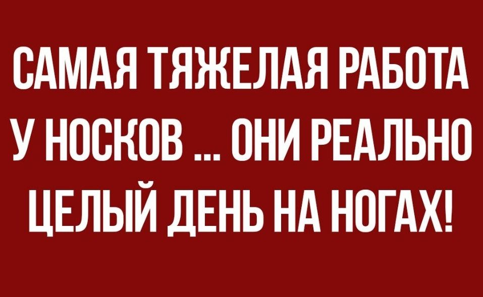 САМАЯ ТЯЖЕЛАЯ РАБОТА У НОВКПВ ОНИ РЕАЛЬНО ЦЕЛЫЙ ЛЕНЬ НА НОГАХ