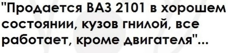 Продается ВАЗ 2101 в хорошем состоянии кузов ГНИАОЙ все работает кроме двигатеАЯ