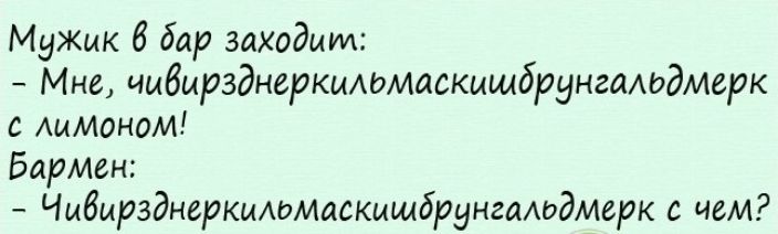 МуЖмк 6 бар заходит Мне иибирзднеркмюмаскищбрунгалодмерк с АммоноМ Бармен ЧцбирзднаркиАоМаскмщбрунгаАодмерк с чем