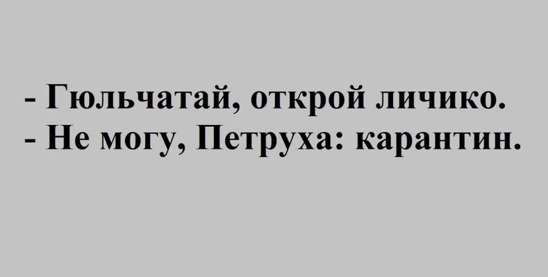 Гюльчатай открой личико картинки прикольные с надписями