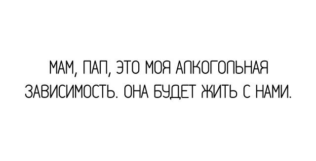 МАМ ПАП ЭТО МОЯ АПНОГОПЬНАЯ ЗАВИСИМОСТЬ ОНА БЧДЕТ ЖИТЬ С НАМИ