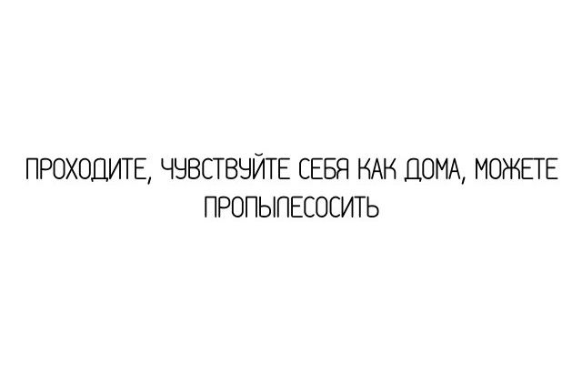 ПРОХОДИТЕ ЧНВСТВЧЙТЕ СЕБЯ НАН ДОМА МОЖЕТЕ ПРОПЫПЕСОСИТЬ