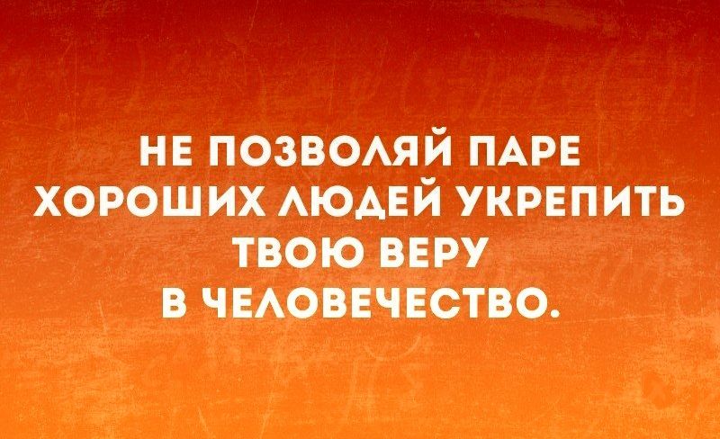 нв позвомй ПАРЕ хорош их АЮАЕЙ укрвпить твою вып 3 чвАовнчвство