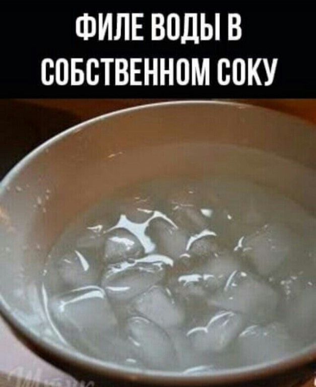 ФИЛЕ ВОДЫ В СВБВТВЕННОМ СЦКУ