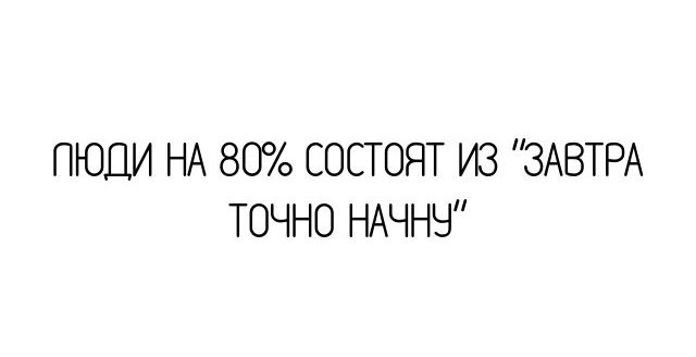 ПЮДИ НА 80 СОСТОЯТ ИЗ ЗАВТРА ТОЧНО НАЧНЧ