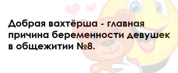 Добрая вахтёршо гАовноя причина беременности девушек в общежитии 8