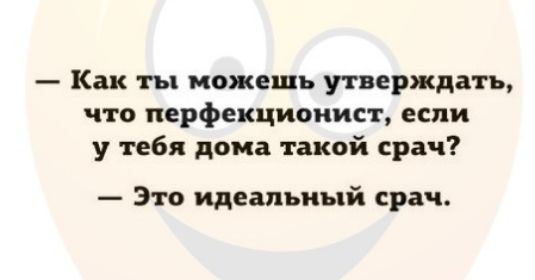 Как ты можешь утверждать что перфекционист если у тебя дома такой срач Это идеальный срач