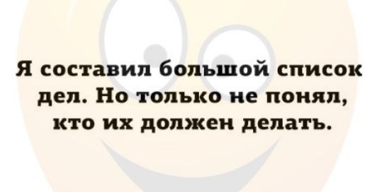 Я составил большой список деп Но только не понял кто их должен делать