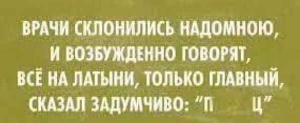 вши шюшшись ишомиою и вошшнио ююгят всі нд мтьшп только тнт скшл этично п и